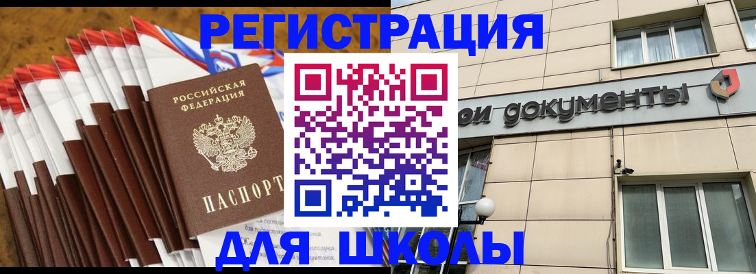 временная регистрация в Воскресенске